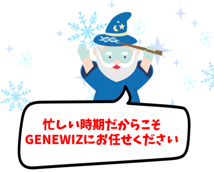Winter Promo | GENEWIZ from Azenta Life Sciences